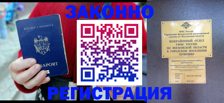 прописка ребенка в Кирово-Чепецке