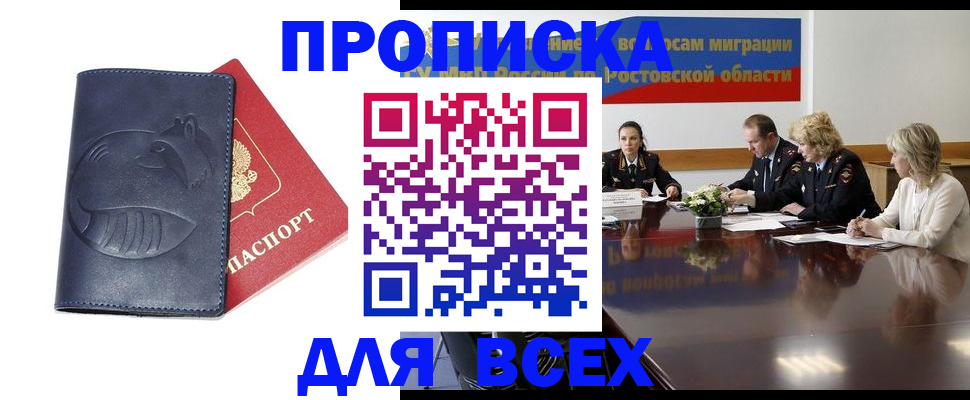временная регистрация в квартире в Кирово-Чепецке