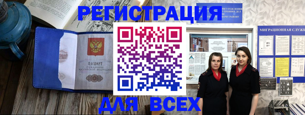 временная регистрация надежно в Кирово-Чепецке