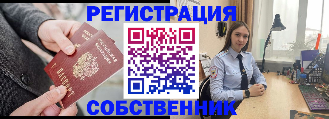 временная регистрация для школы в Кирово-Чепецке