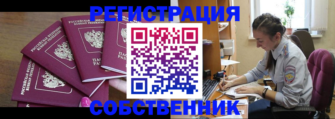 купить прописку в Кирово-Чепецке